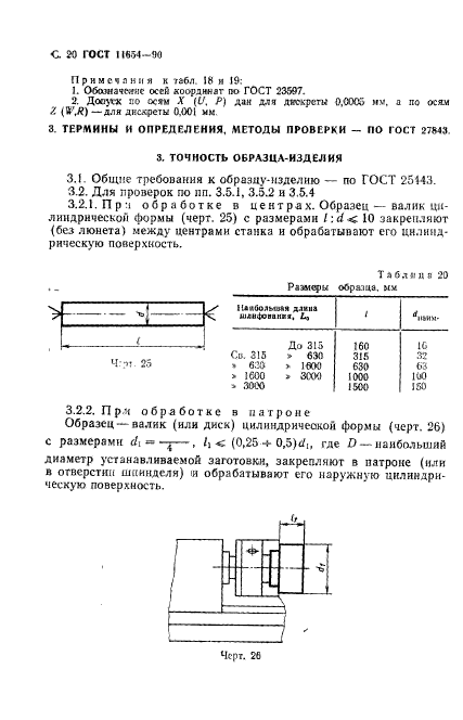  11654-90