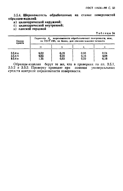  11654-90