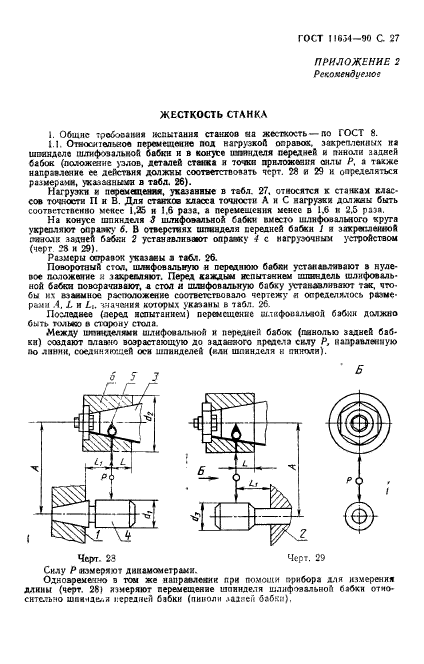  11654-90