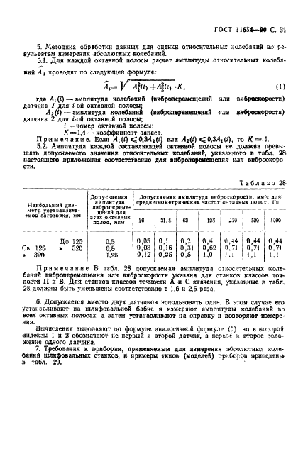  11654-90