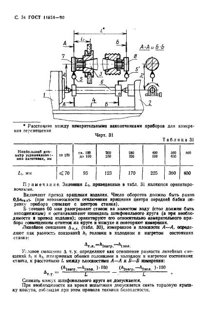  11654-90