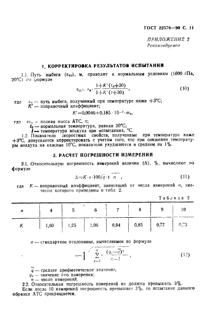  22576-90