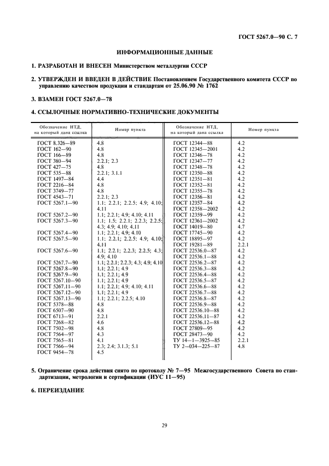  5267.0-90