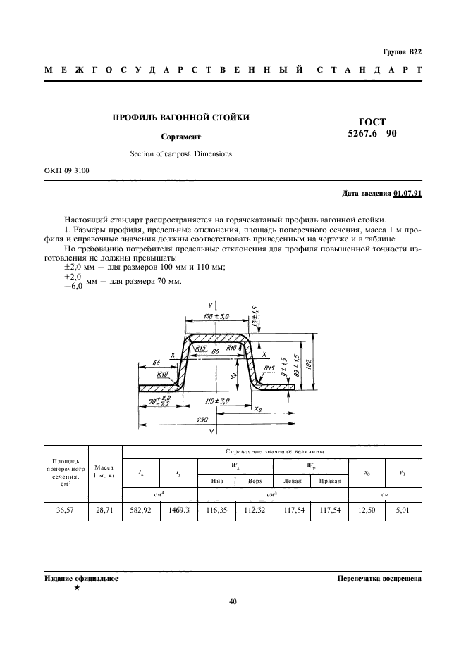  5267.6-90