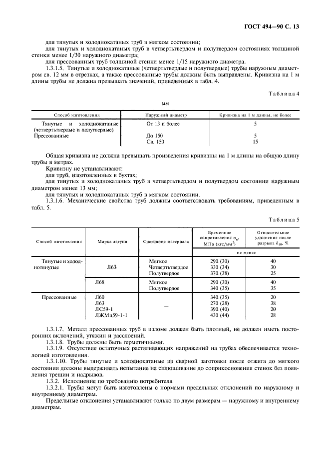  494-90