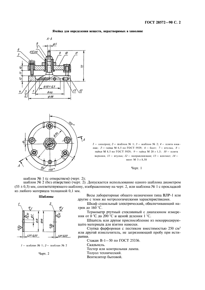  28572-90