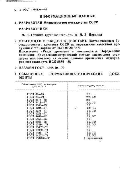  15848.10-90