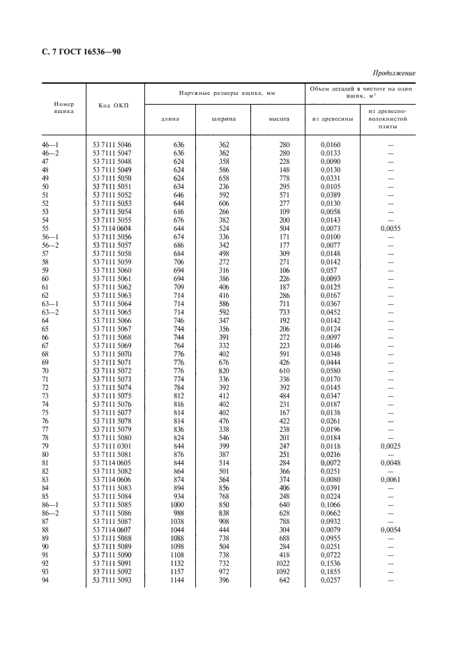  16536-90