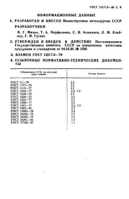  13217.8-90