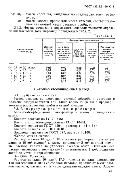  13217.6-90