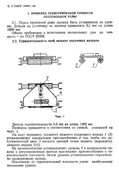  10295-90