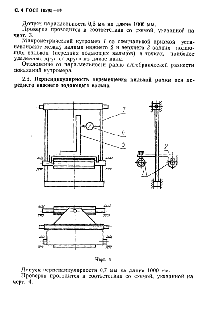  10295-90