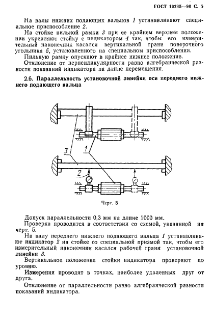  10295-90