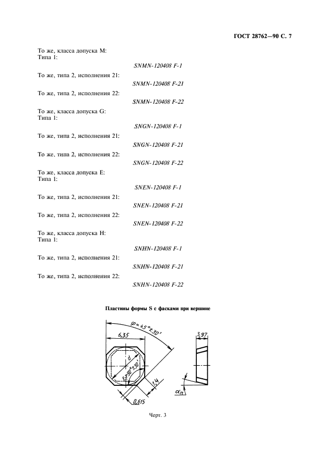  28762-90