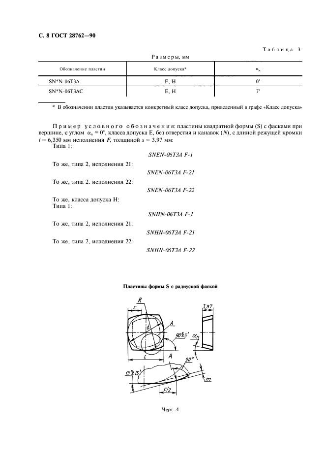  28762-90