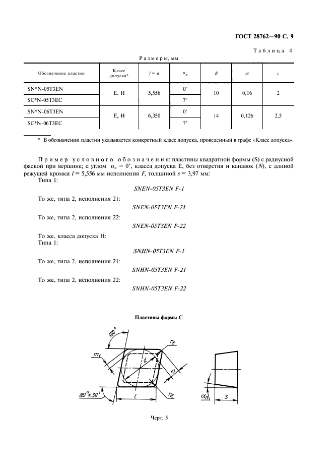  28762-90