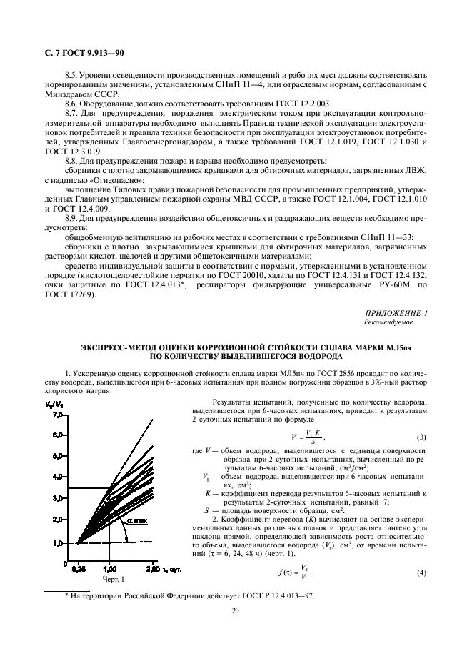  9.913-90