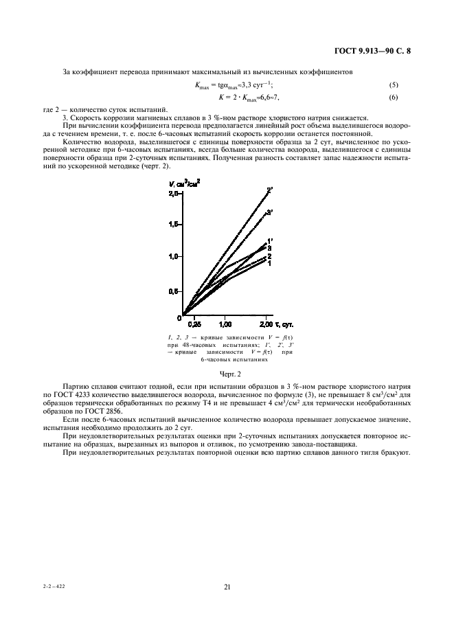  9.913-90