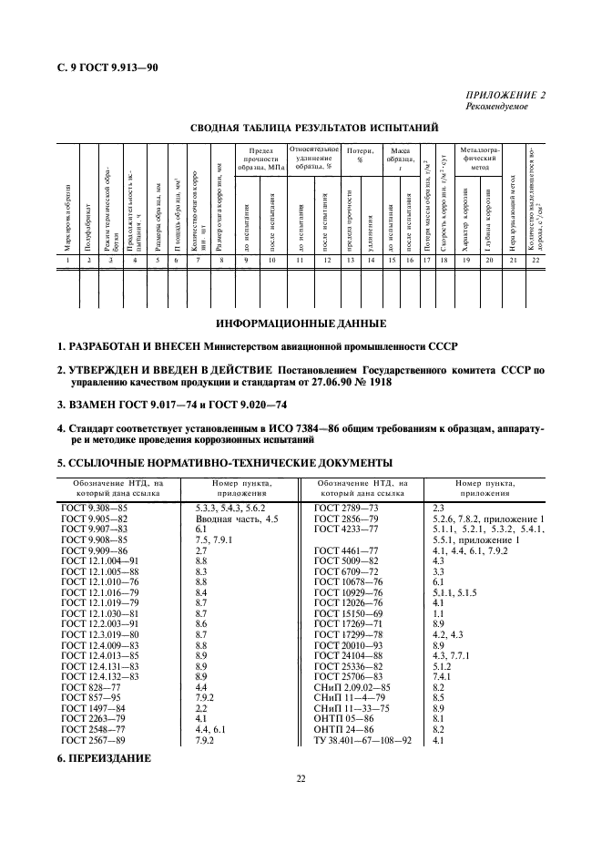  9.913-90