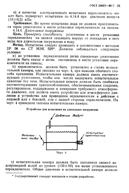  28627-90