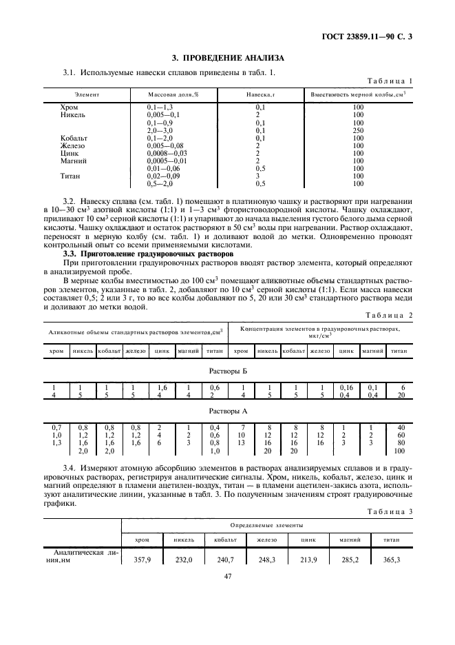  23859.11-90