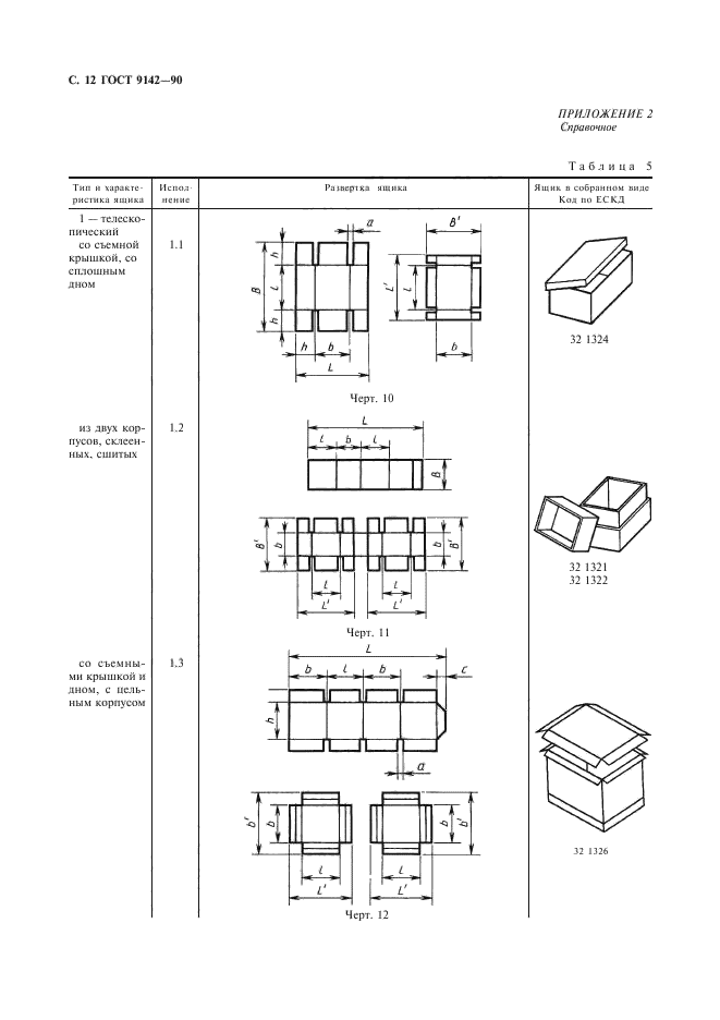  9142-90