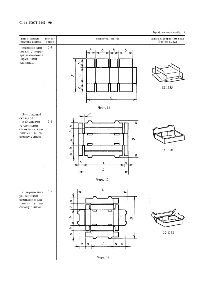  9142-90