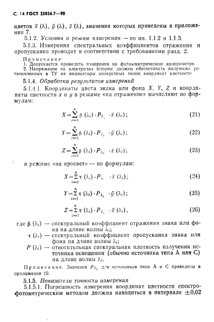  25024.7-90