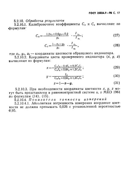  25024.7-90