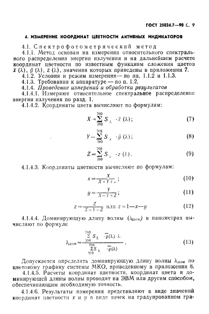  25024.7-90