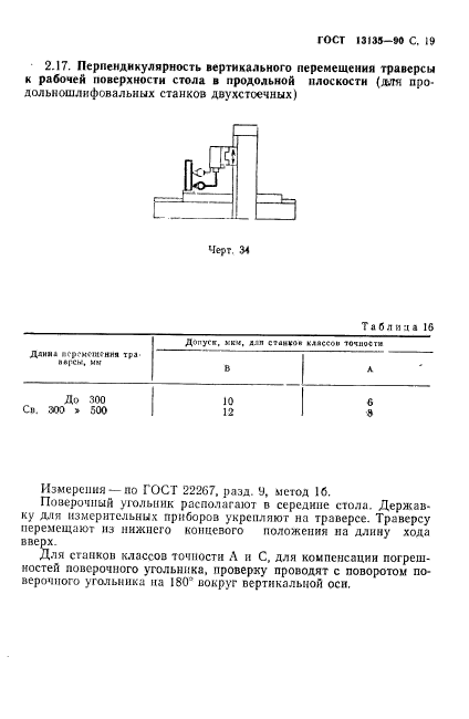  13135-90