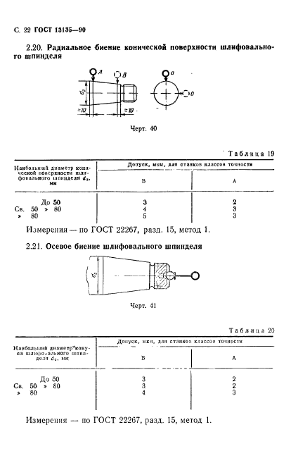  13135-90