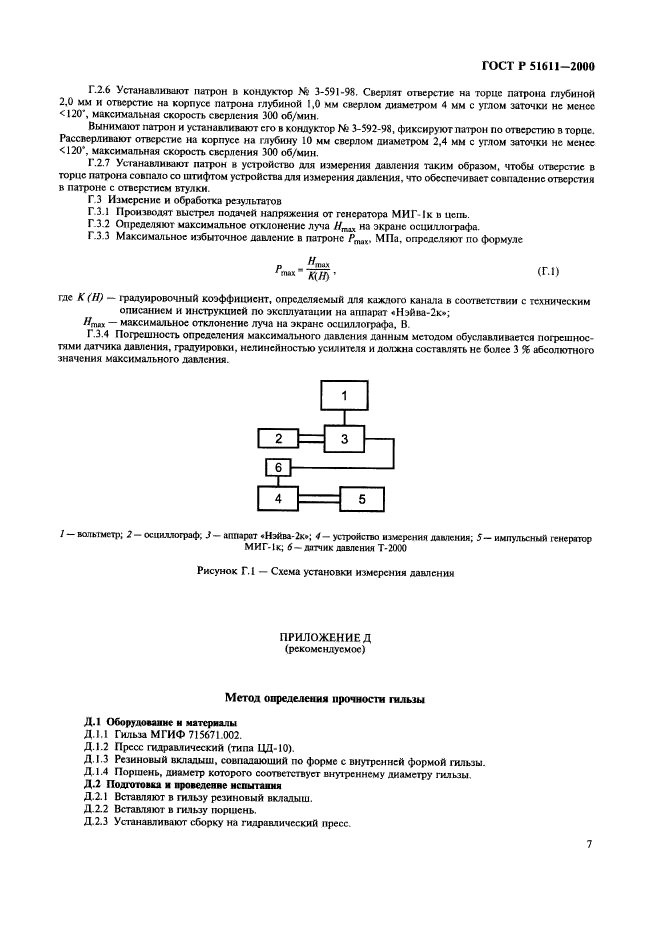   51611-2000