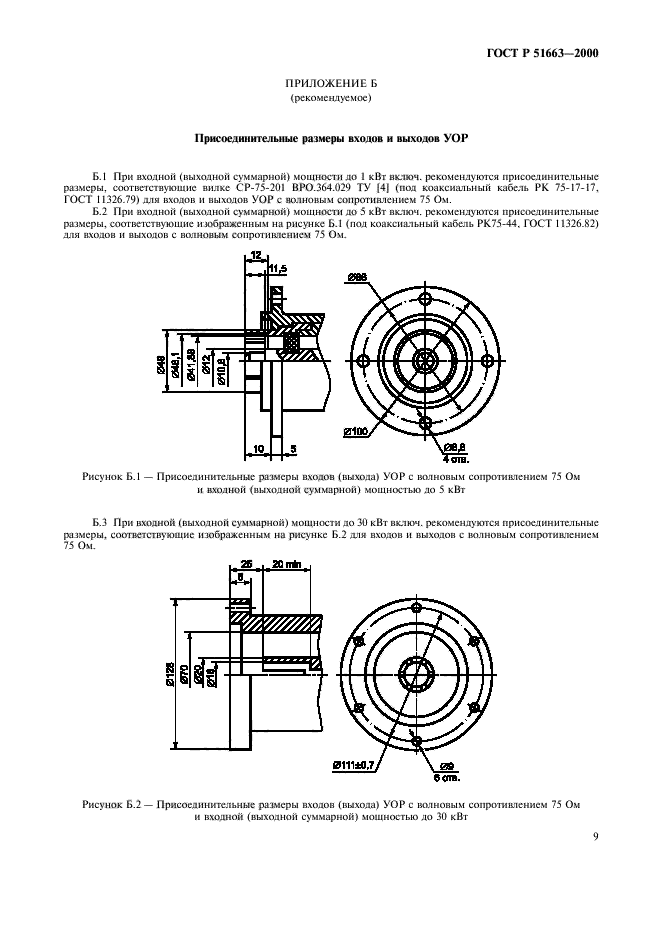   51663-2000