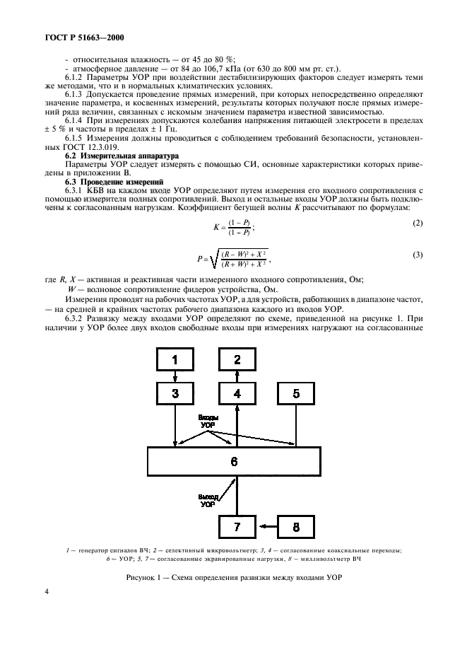   51663-2000