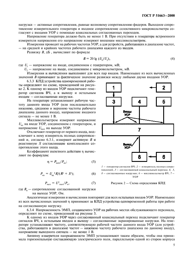   51663-2000