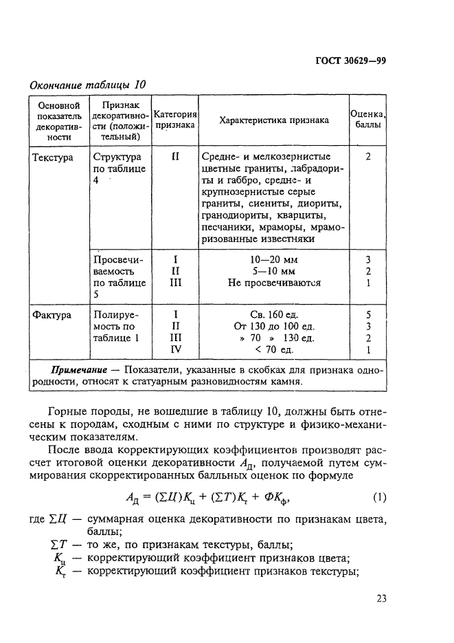  30629-99