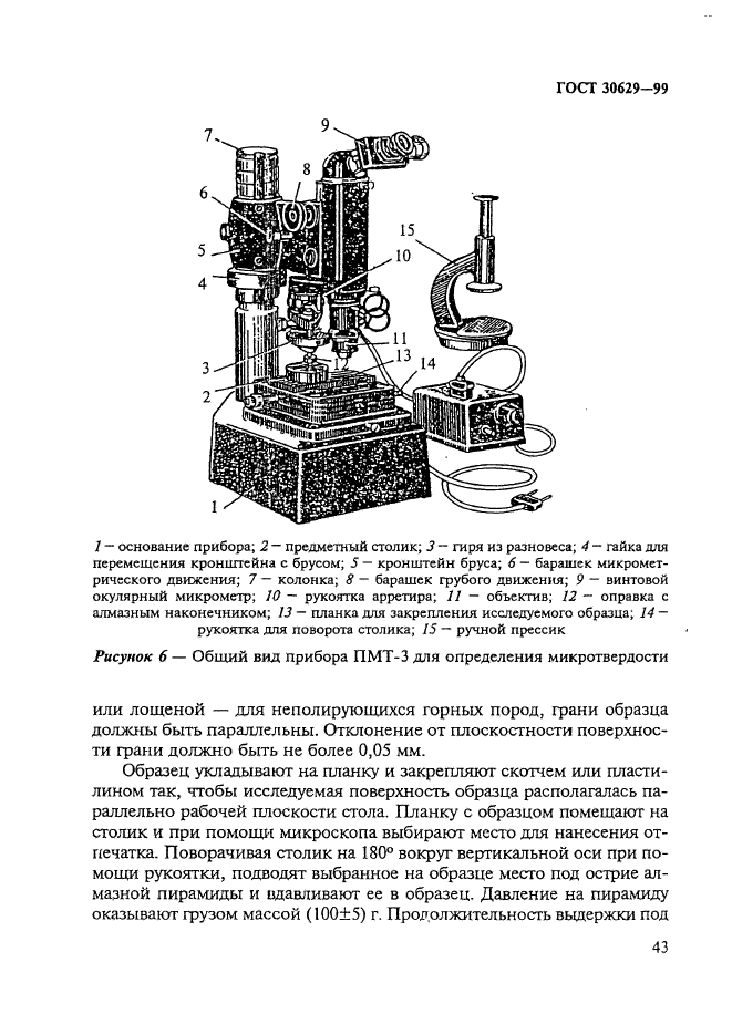  30629-99