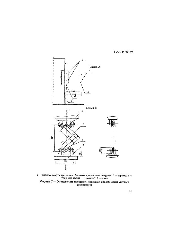  24700-99