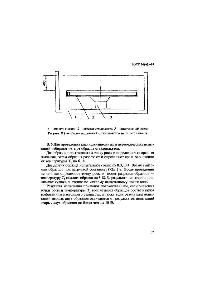  24866-99