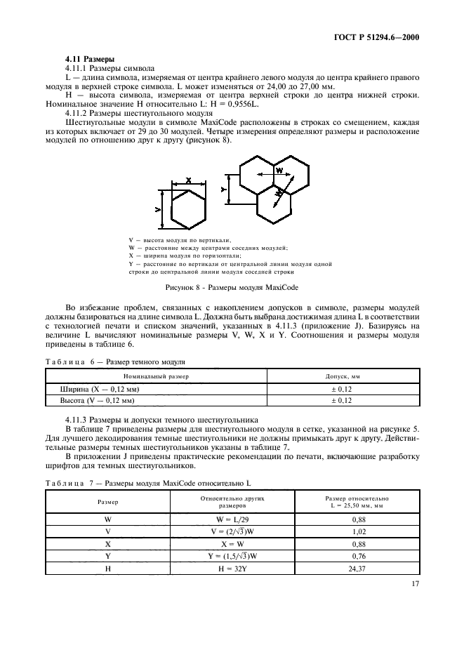   51294.6-2000