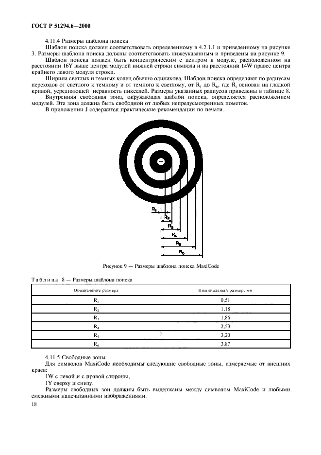   51294.6-2000