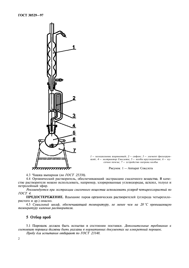  30529-97