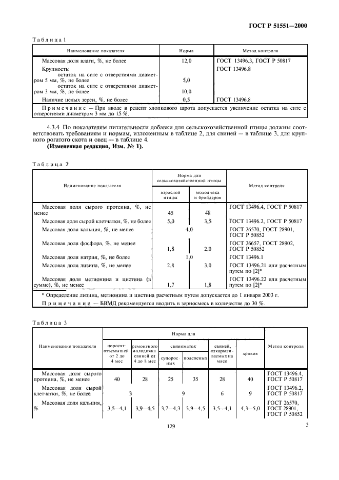   51551-2000