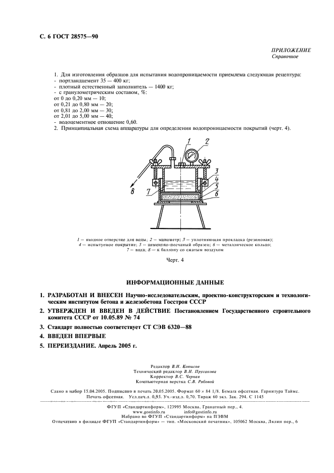  28575-90