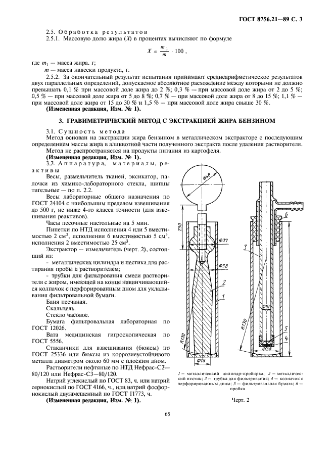  8756.21-89