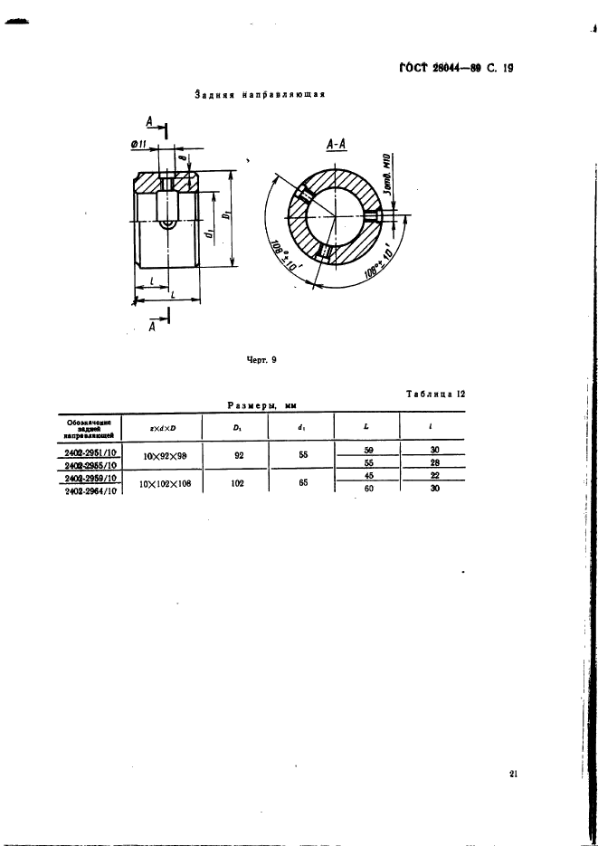  28044-89