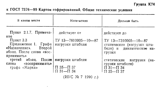    7376-89