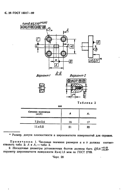  13317-89