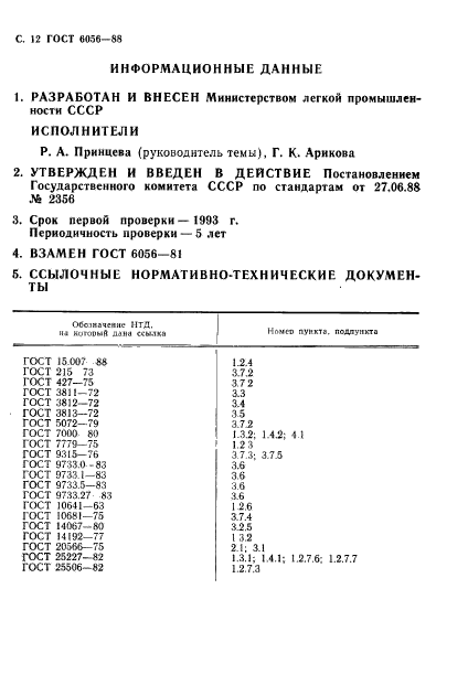  6056-88